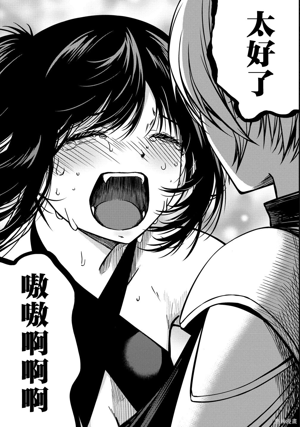 太好了 嗷嗷啊啊啊 —— 魔族女幹部溺愛年幼勇者