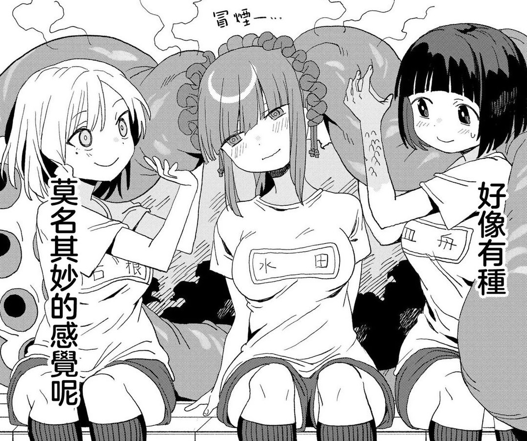 好像有种莫名其妙的感觉呢 —— 逃不出章鱼酱的手掌心