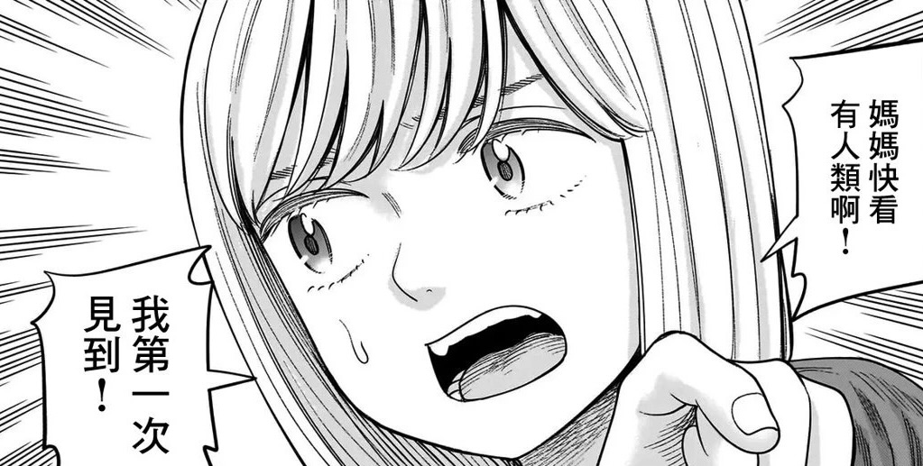 妈妈快看 有人类啊!—— 硬汉⇔萝莉